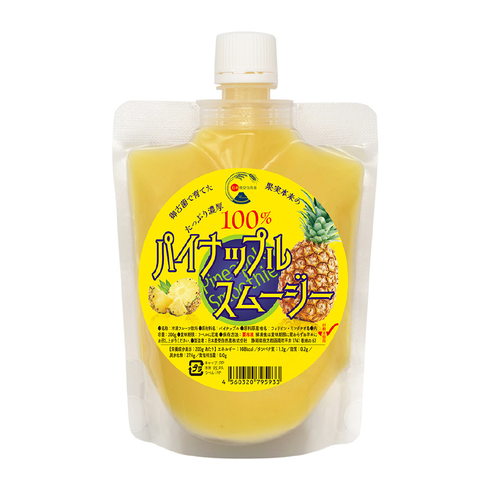 パイナップルスムージー