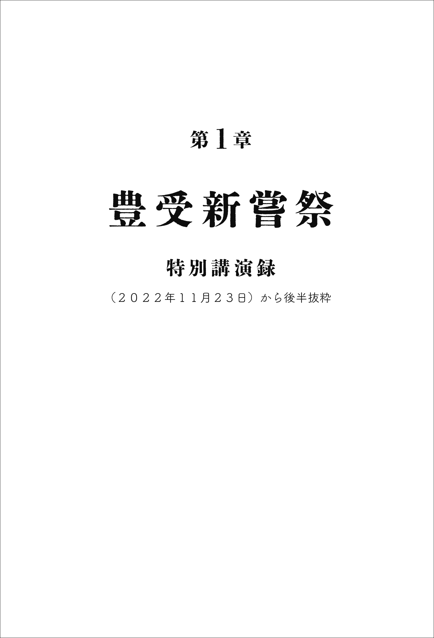 スピリットフード