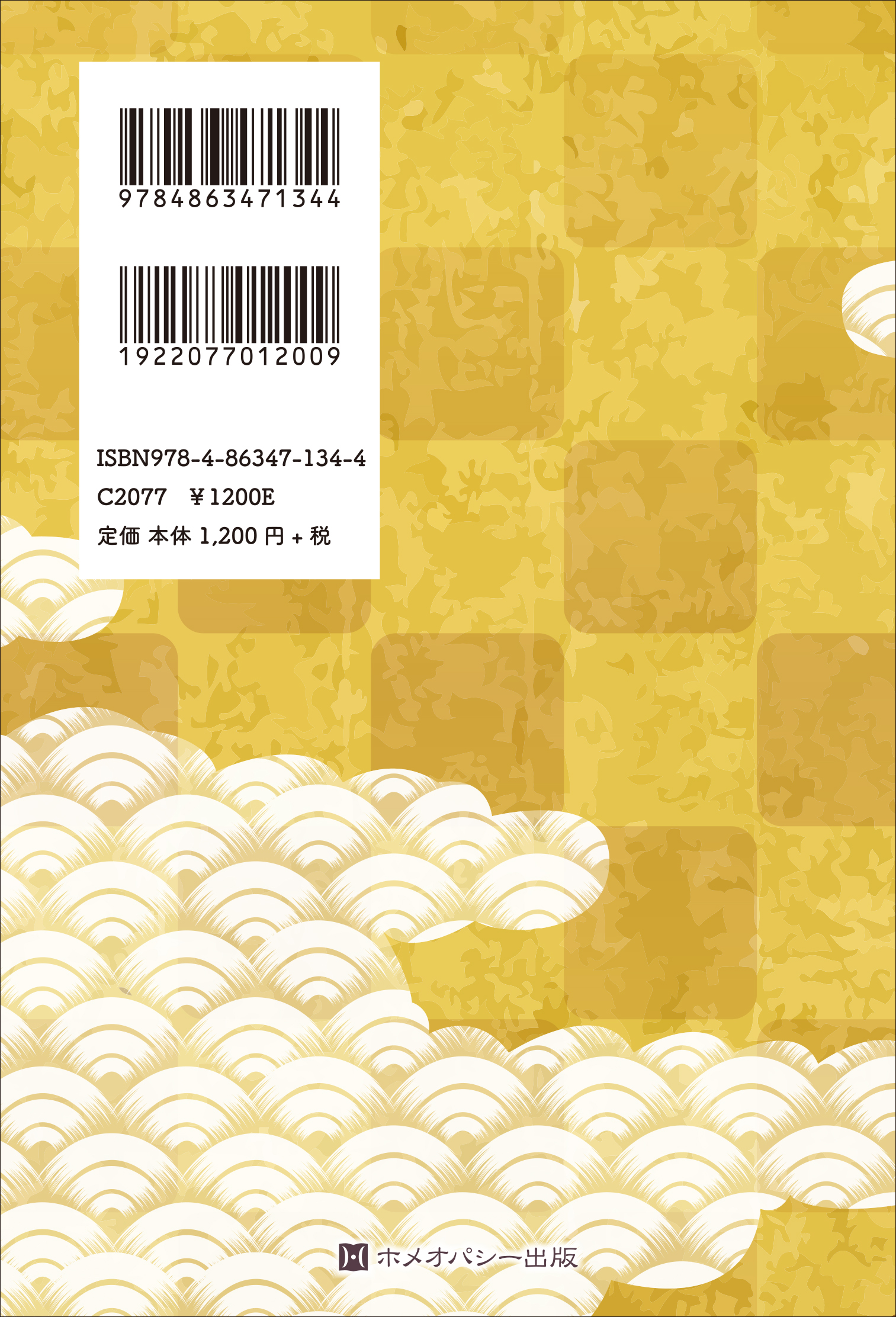 スピリットフード